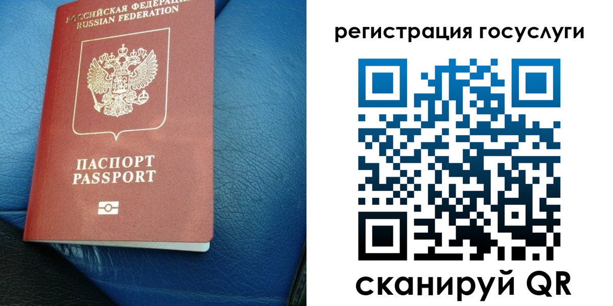 временная регистрация в квартире в Балашове