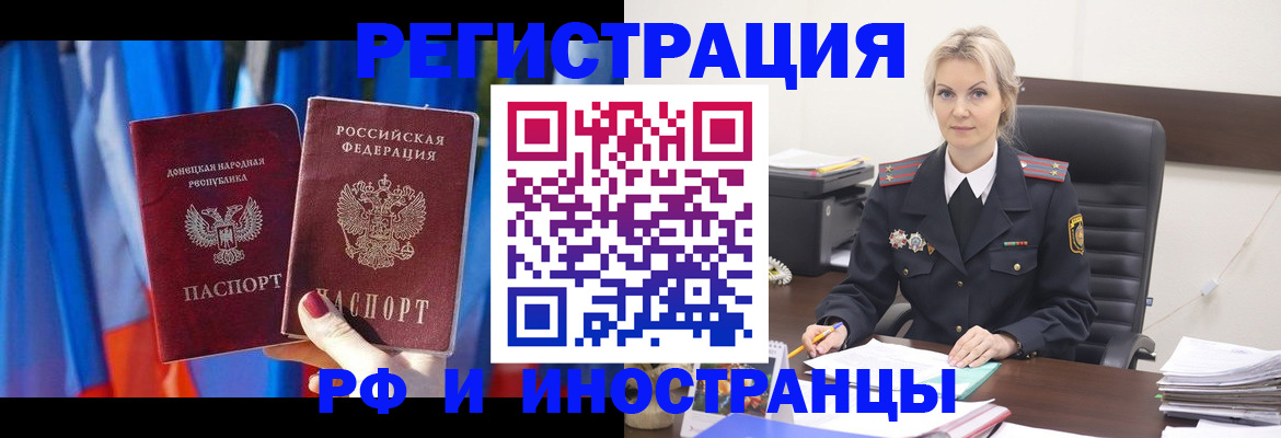 временная регистрация в квартире в Балашове