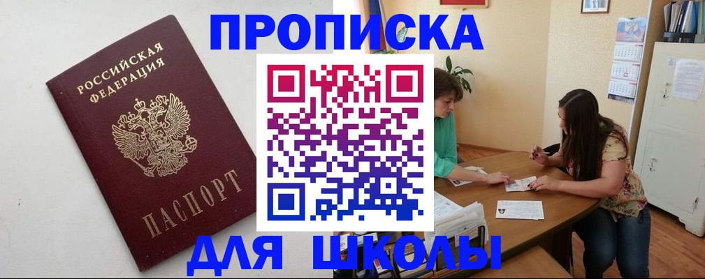 временная регистрация недорого в Балашове