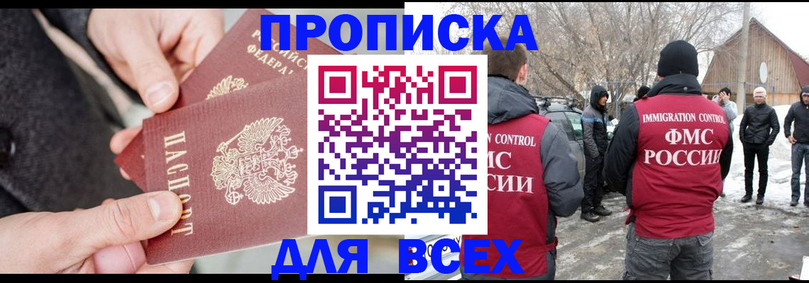 временная регистрация в Балашове