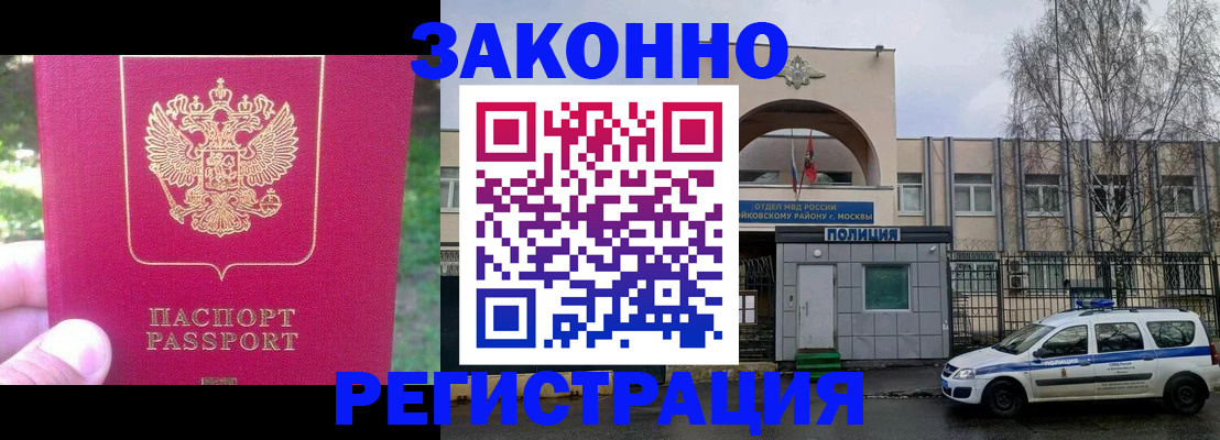 прописка для военкомата в Балашове