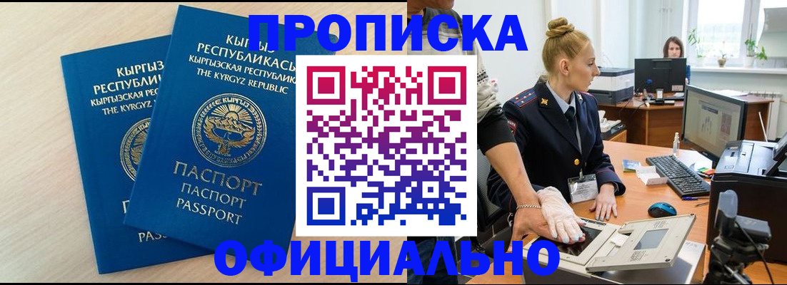 где прописаться в Балашове